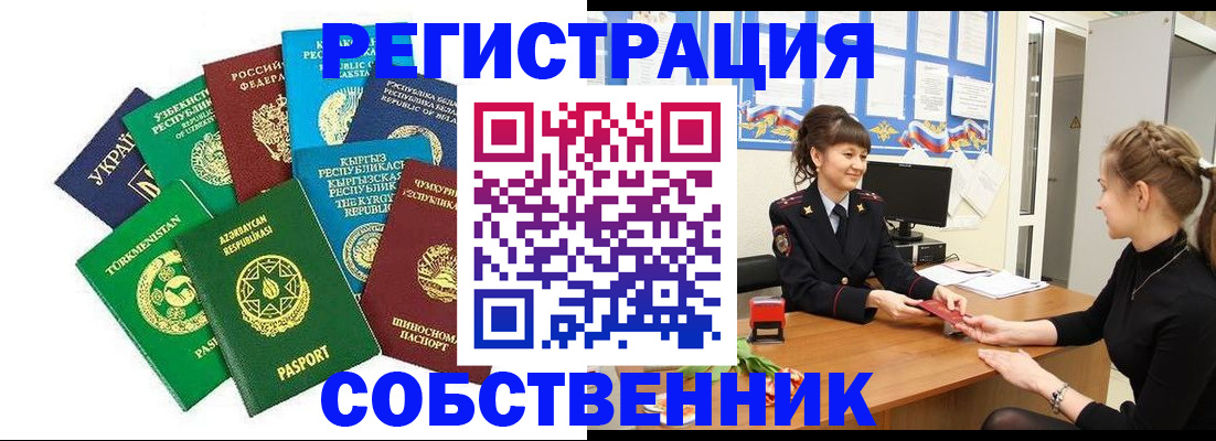 где прописаться в Туапсе