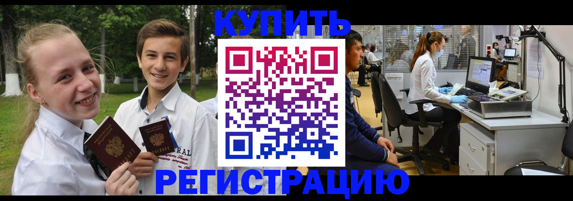 прописка иностранных граждан в Туапсе