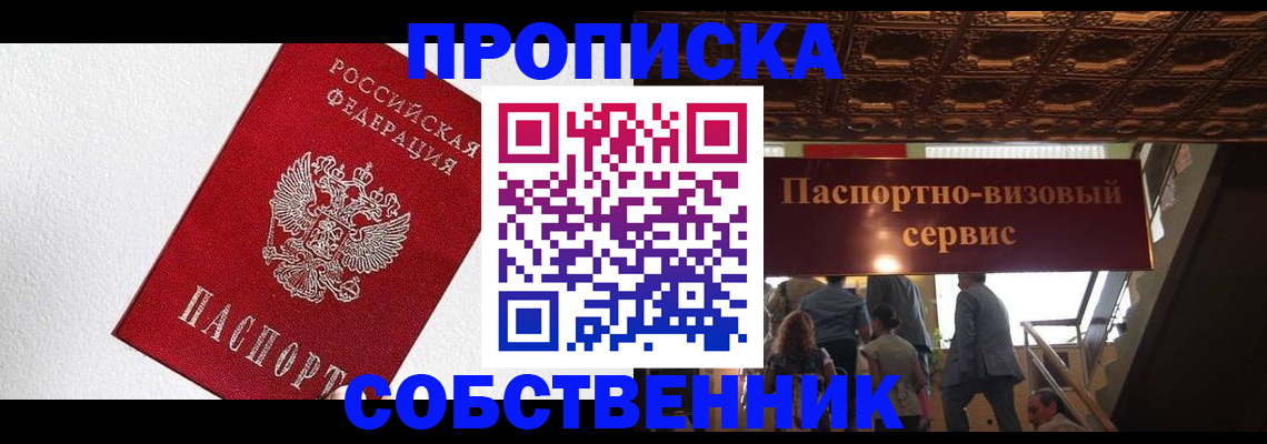 временная регистрация для школы в Туапсе